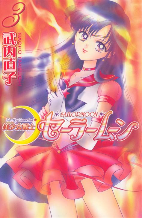 Rei Hino | Doblaje Wiki | Fandom