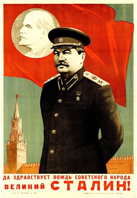 Vintage Russian Propaganda Poster Stalin Communist Retro USSR