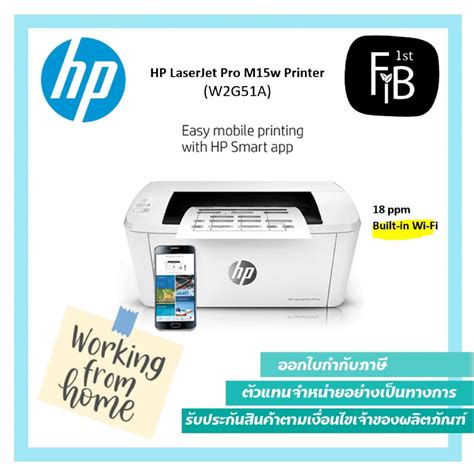 HP LaserJet Pro M15w - firstinterbusiness