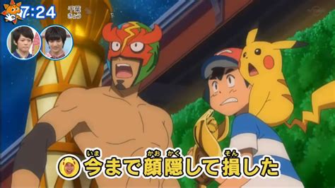 Pokemon Sun & Moon Anime Preview Shows Ash Holding The Alola League ...