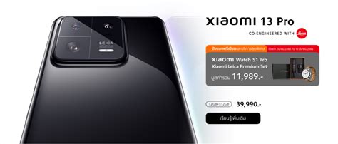 เปิดราคา Xiaomi 13 Series ในไทยอย่างเป็นทางการ พร้อมเปิดพรีออเดอร์แล้ว!