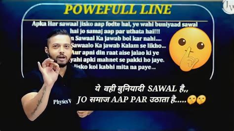 आपका दिमाग 🧠 हिलाकर रख देगी ये line || Rajwant sir powerful motivational quotes - YouTube