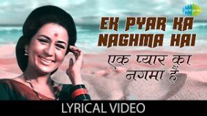 Ek Pyar Ka Nagma Hai Lyrics - Shor | Song Lyrics In English