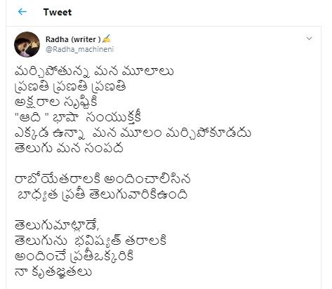 This Lady’s Telugu Poetry On Society, People & Their Issues Is The Best Thing On Twitter - Wirally