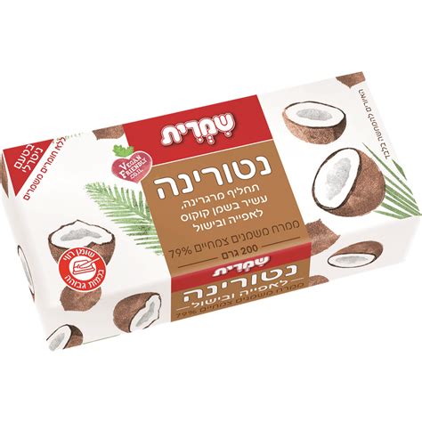 Shimrit Vegan Coconut Margarine – Shoppy Supermarket Israel