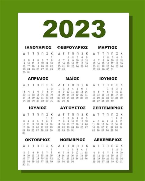 Premium Vector | Greek calendar for 2023. Calendar for 2023 in Greek. Week starts on Monday ...