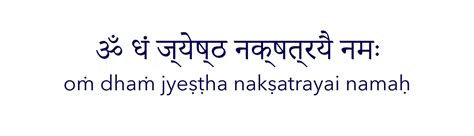 Jyeshta Nakshatra - Learn Vedic Astrology