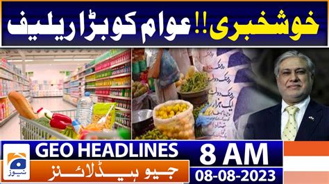 Geo Headlines 8 AM | 8th August 2023 | TV Shows - geo.tv