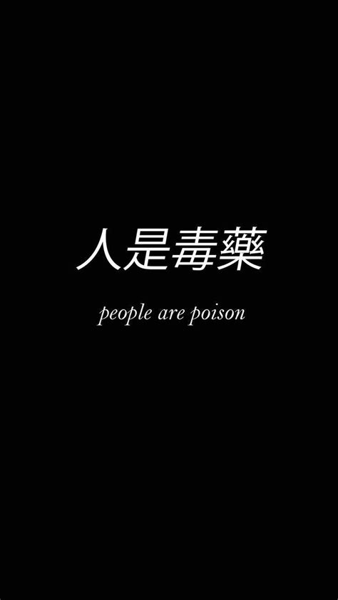 Japanese Quotes Wallpapers - Top Free Japanese Quotes Backgrounds ...