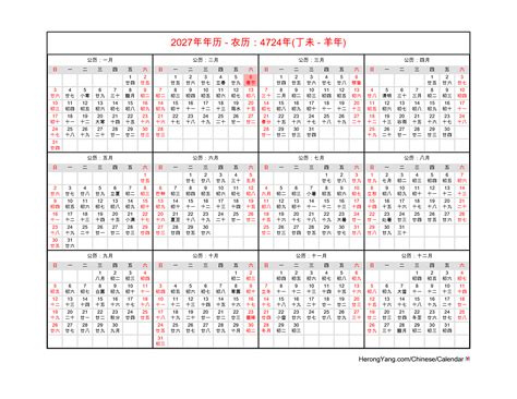 Chinese Calendar Latest 2024 New Top Popular Incredible | February ...