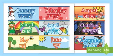 Months' Names in Hindi and English - Colourful Pack for Kids