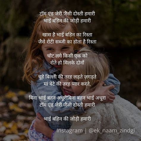 Best Friendship Poem in Hindi | Poem on Friendship | दोस्ती की कविता