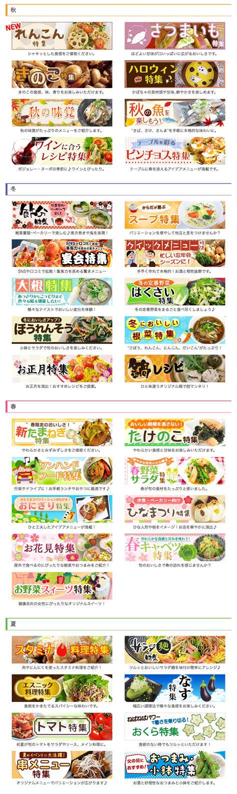 the menus for different types of food items are shown in this image ...