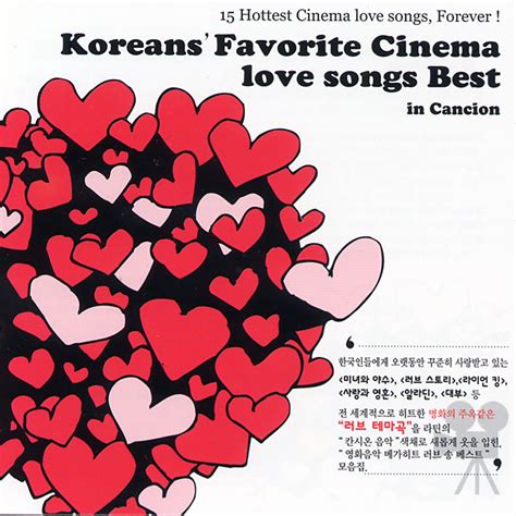 Korean's Favorite Cinema Love Songs Best In Cancion [compilation] (2006) :: maniadb.com