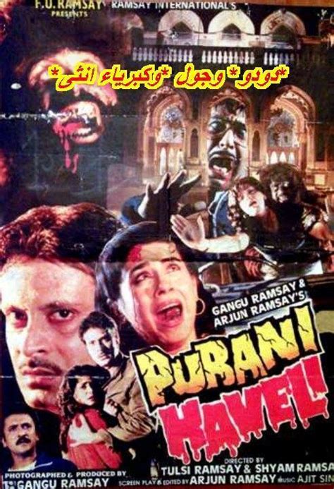 Purani Haveli (Film) ~ Wiki | Ratings | Photos | Cast