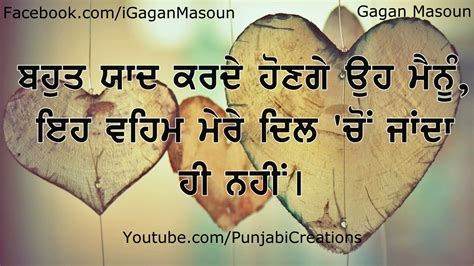 Punjabi Love Shayari In Carattere Punjabi