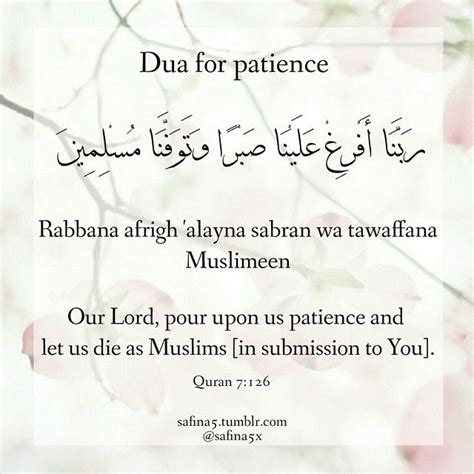 Dua for patience | Islamic quotes, Quran quotes inspirational, Islamic ...