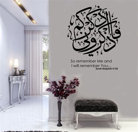 Surah Baqarah Verse 152 Size is H80xW60cm Please note the image is not to scale. Vinyls are made ...