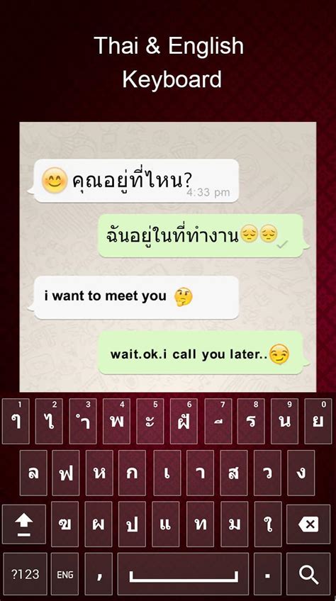 Thai Keyboard APK for Android Download