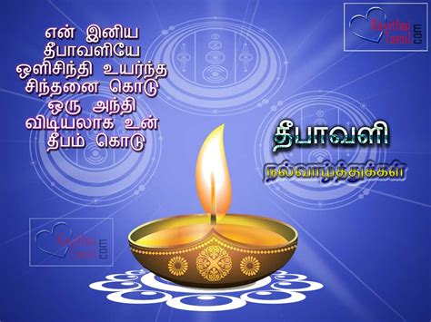 Tamil Deepavali Greetings For Fb Share | KavithaiTamil.com