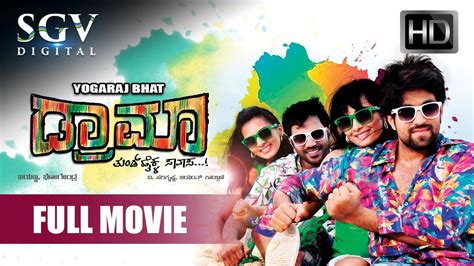 Drama - Kannada Full Movie | Kannada Comedy Movies | Yash, Satish ...