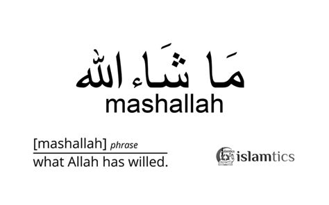 'Mashallah' Meaning & When to say Masha Allah? | islamtics