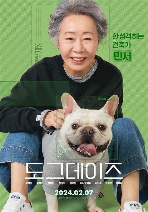 [Photos] New Character Posters Added for the Upcoming Korean Movie 'Dog Days' @ HanCinema