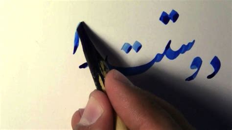 Dari Language Facts - A profile of the Dari Language