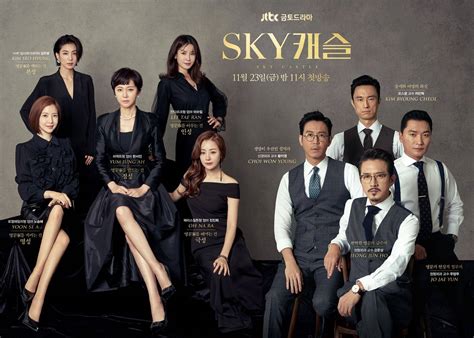 SKY Castle (Korean Drama - 2018) - SKY 캐슬 @ HanCinema :: The Korean Movie and Drama Database