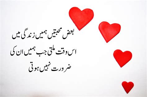 Urdu Love Quotes and Saying With Images | Best Urdu Poetry Pics and Quotes Photos