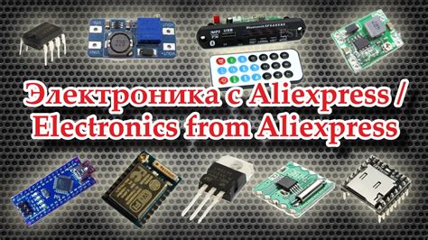 Электроника из aliexpress / Electronics from aliexpress - YouTube