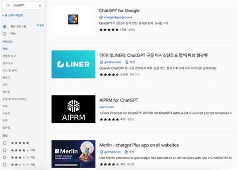 유용한 ChatGPT 크롬 확장 프로그램 9가지
