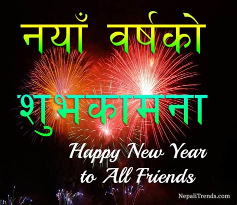 Nepali New Year 2077 | 30 HD Wishes Cards, Photos Collections