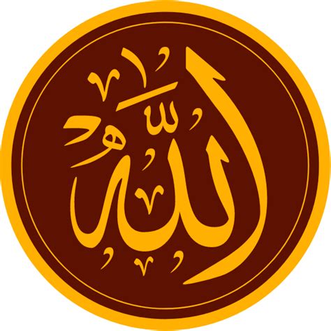 Allah Logo Arabic Calligraphy islamic vector | Free SVG