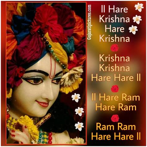 Hare Krishna Hare Rama - Gujarati Pictures – Website Dedicated to Gujarati Community