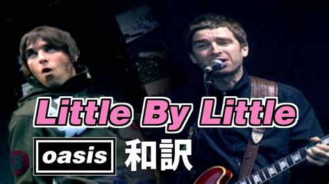 【和訳】Oasis - Little By Little (Live at Finsbury Park, 07/07/2002) 【Lyrics / 日本語訳】 - YouTube