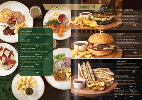 Pub design menu, food style on Behance