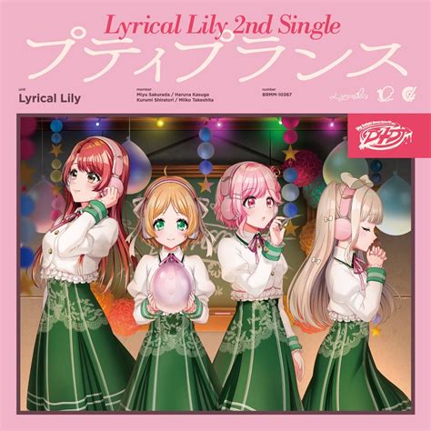 「D4DJ」，ユニット“Lyrical Lily”の2ndシングルが本日リリース