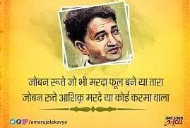 Shiv Kumar Batalvi Selected Lines From His Punjabi Poetry - Amar Ujala ...