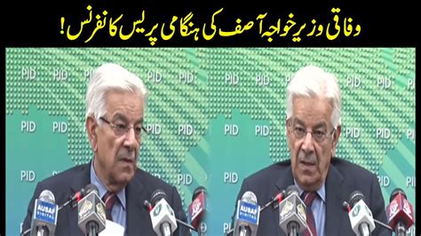 Federal Minister Khawaja Asif Press Conference - YouTube