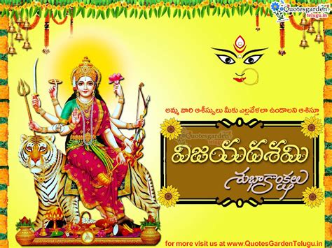 Happy Dasara 2017 greetings in telugu wishes | QUOTES GARDEN TELUGU | Telugu Quotes | English ...