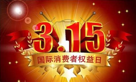 2019年央视315晚会直播/重播视频完整版回放_53货源网