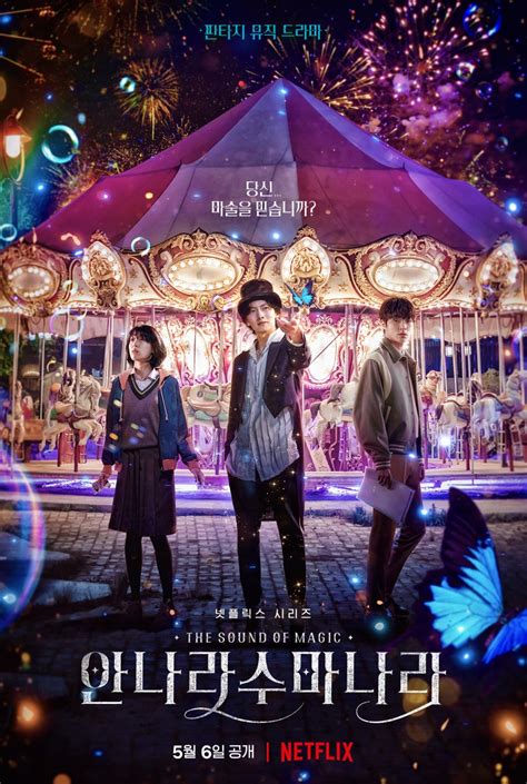 Trailer for Netflix drama “The Sound of Magic” | AsianWiki Blog