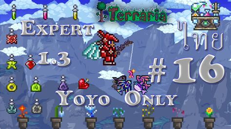 Terraria 1.3 Expert #16 Yoyo Only ฟาร์มสมุนไพรใช้ได้ยันโลกแตก - YouTube