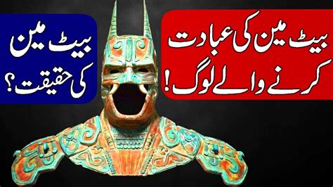 The Origins of Batman (Camazotz) in Hindi & Urdu. - YouTube