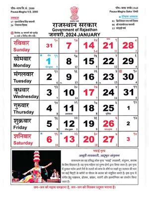 Raj Govt Calendar 2024 PDF – InstaPDF