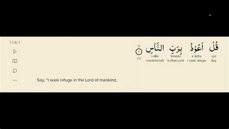 QURAN 114:1 AN NAS transliteration with english meaning. LIKE/SHARE ...