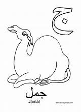 Arabic Coloring Pages At GetDrawings  Free Download sketch template