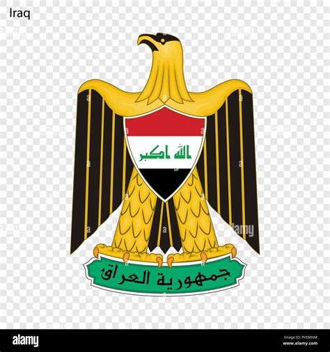 Symbol of Iraq. National emblem Stock Vector Image & Art - Alamy