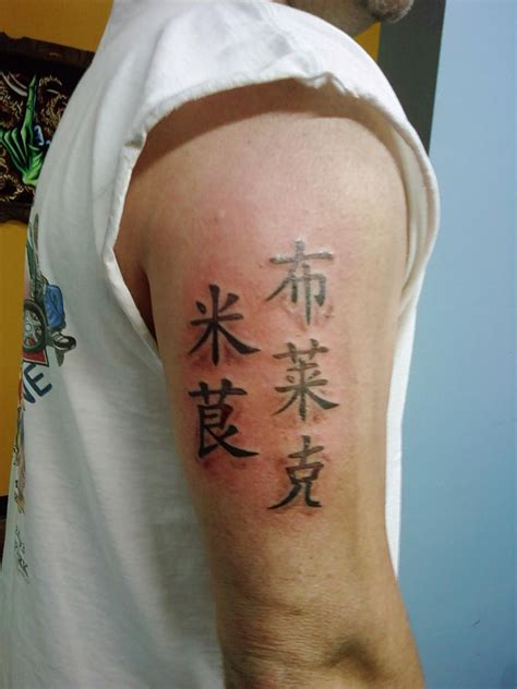 45 Japanese and Chinese Characters Tattoo - InspirationSeek.com